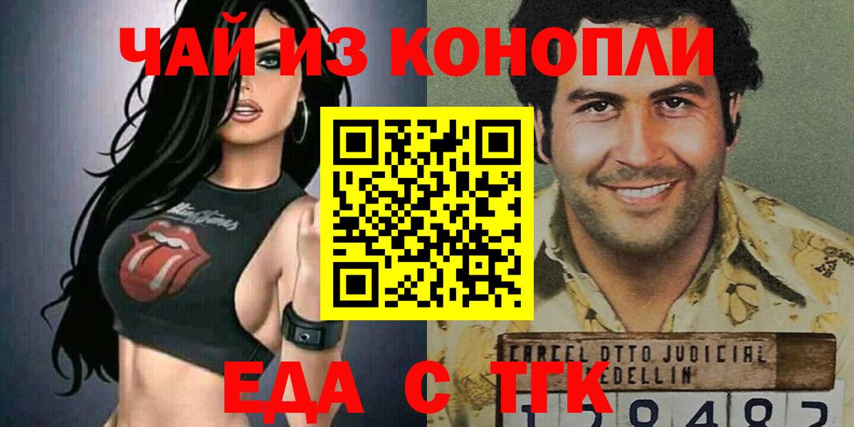 Cannafood конопля  Вход с VPN  Валуйки 