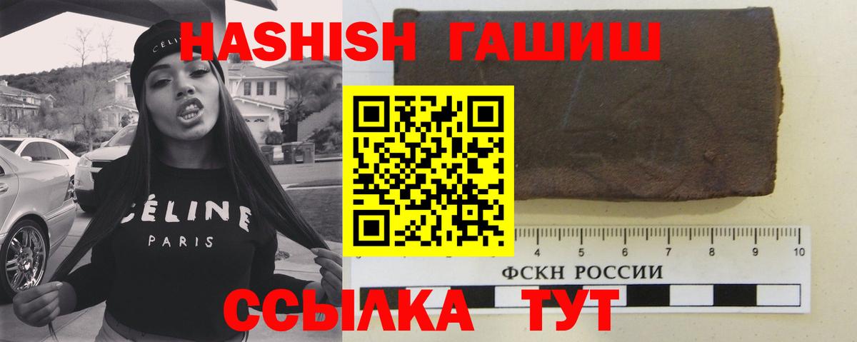 Валуйки  Гашиш AMNESIA HAZE  Вход с VPN  ГАШ гашик 
