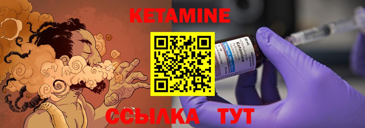 Кетамин ketamine  Вход с VPN  Кетамин VHQ  Валуйки 