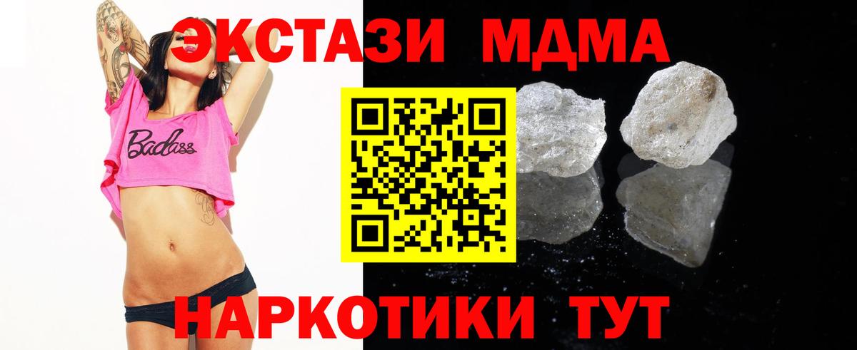 MDMA crystal  Вход с VPN  MDMA  Валуйки  МДМА молли 