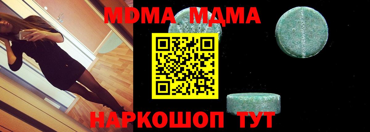 МДМА crystal Валуйки