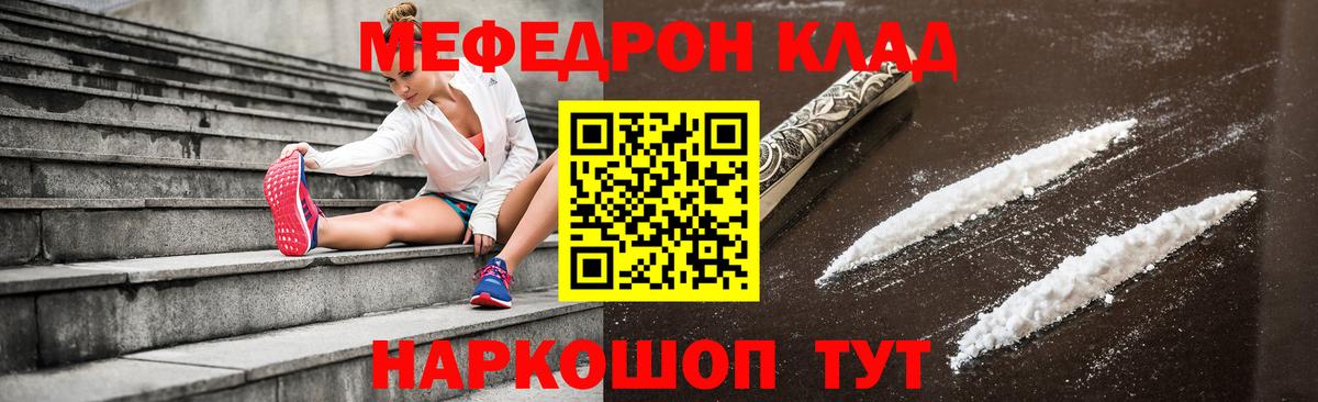 МЯУ-МЯУ мяу мяу  Вход с VPN  Мефедрон 4 MMC  Мефедрон  Валуйки  Мефедрон 