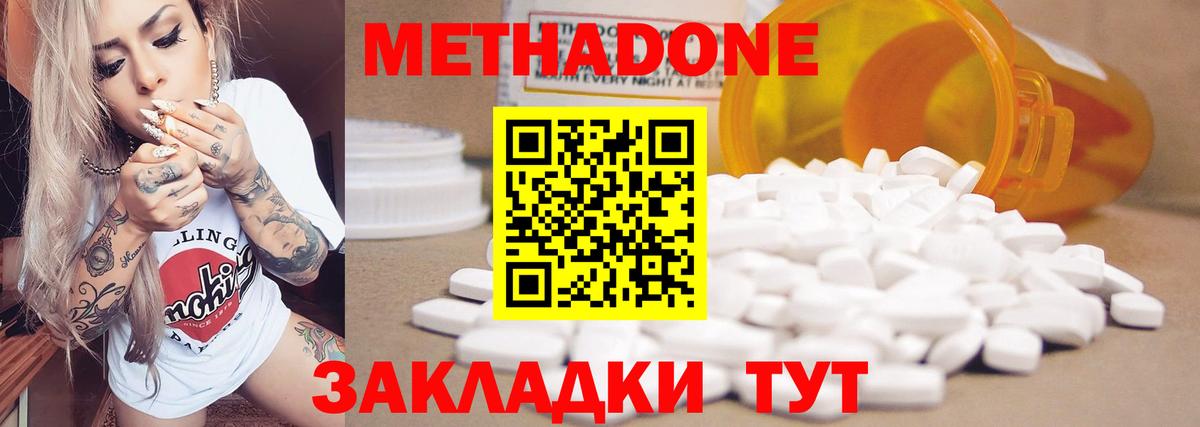 Метадон мёд  МЕТАДОН methadone  Валуйки  hydra вход  Вход с VPN 
