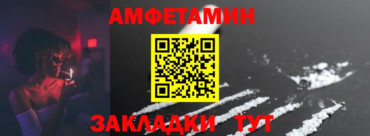 Метамфетамин пудра Валуйки