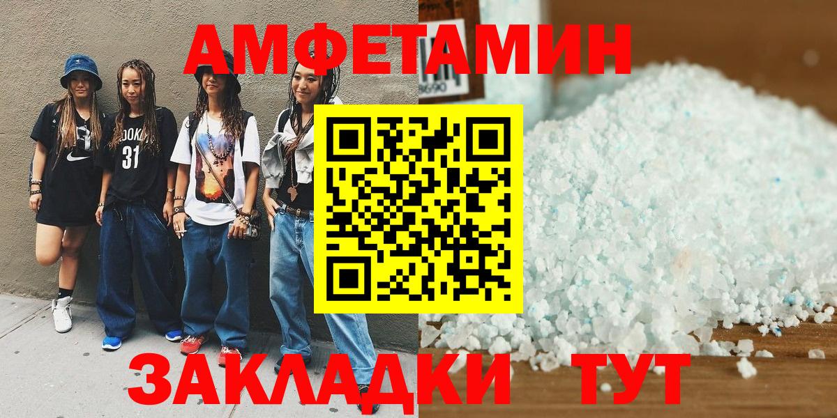 Валуйки  МЕТАМФЕТАМИН пудра  Вход с VPN 