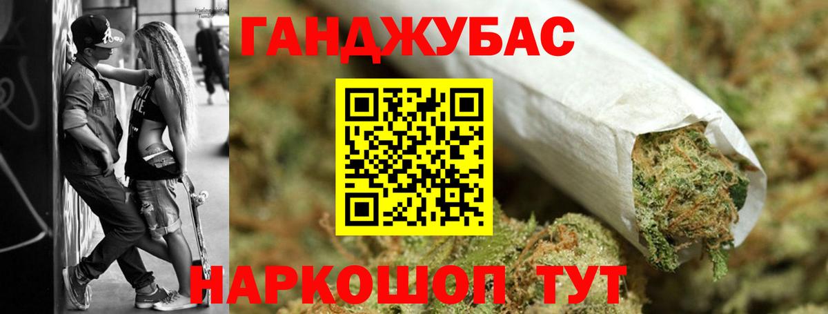 Шишки марихуана LSD WEED  Канабис Ganja  Канабис сатива  Бошки Шишки SATIVA & INDICA  Валуйки  Вход с VPN 